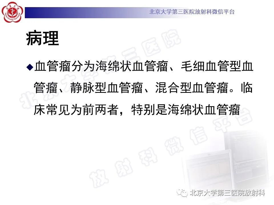 影像PPT - 【PPT】肾上腺血管瘤-10