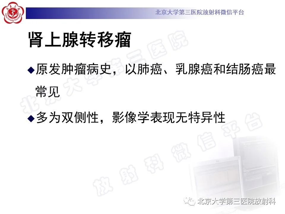 影像PPT - 【PPT】肾上腺血管瘤-24