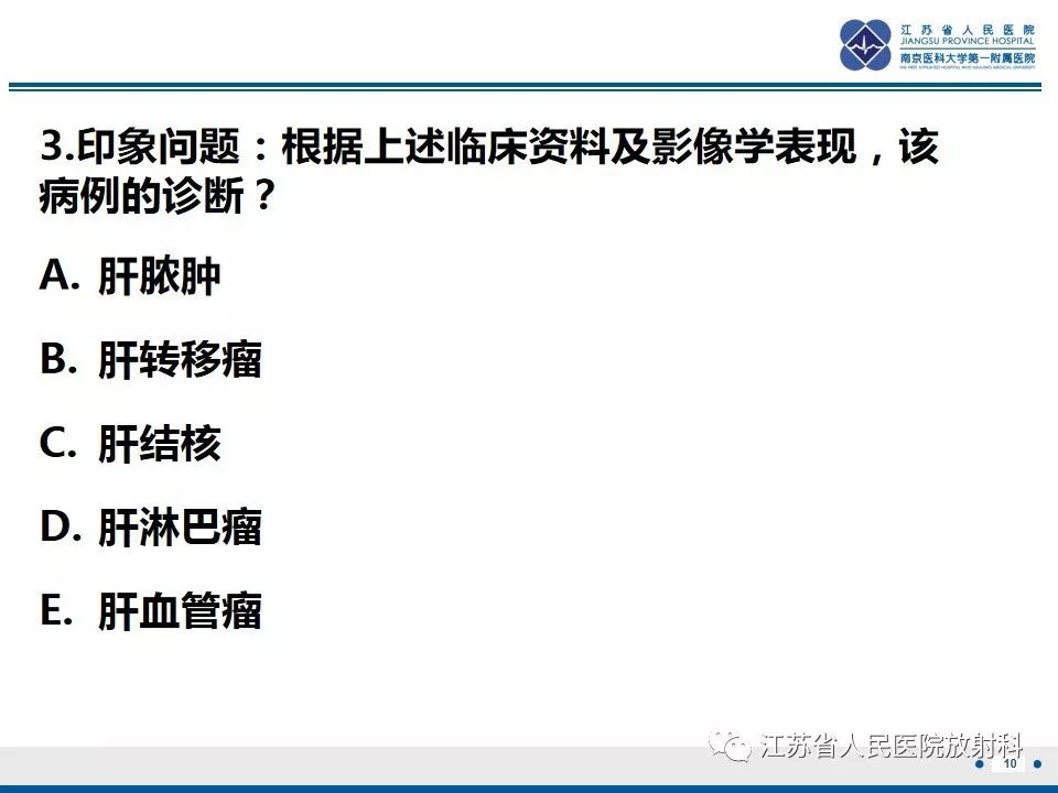 影像PPT - 【PPT】肝结核-11