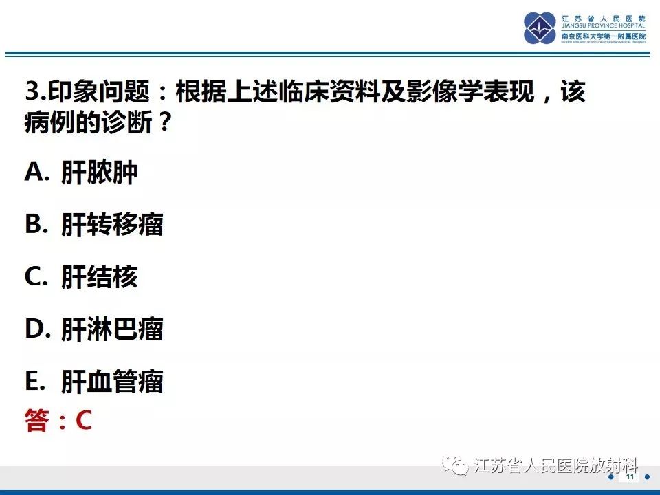 影像PPT - 【PPT】肝结核-12
