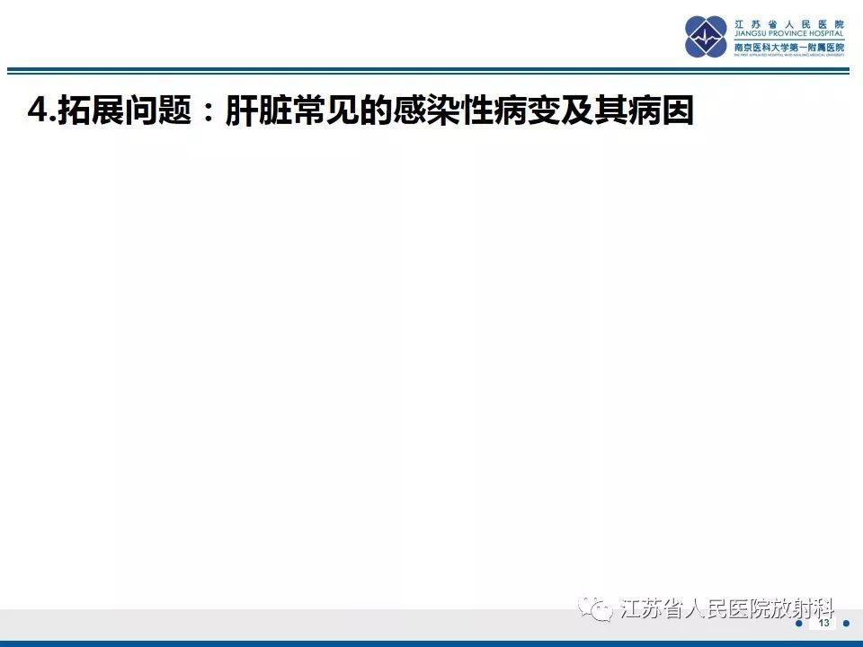 影像PPT - 【PPT】肝结核-14
