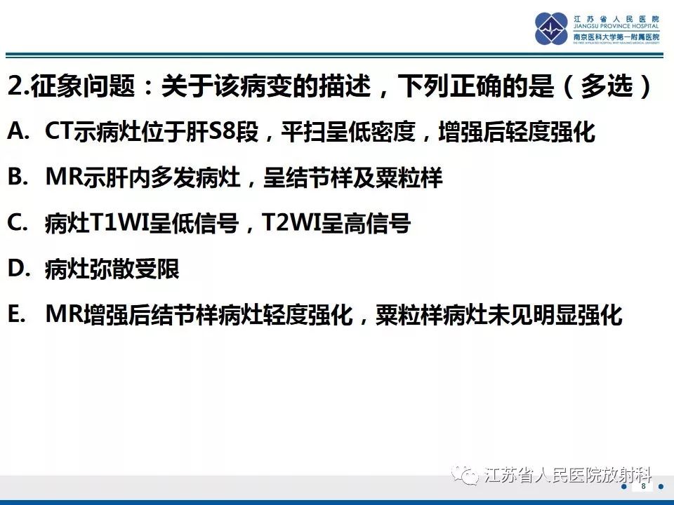 影像PPT - 【PPT】肝结核-9