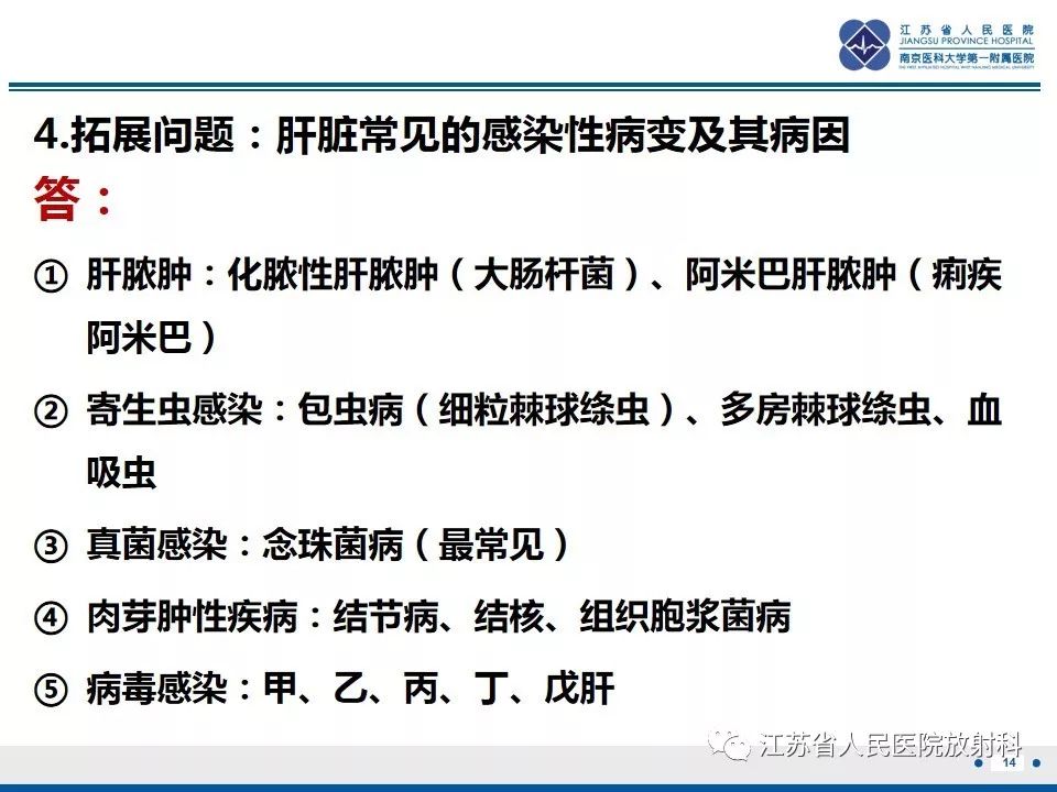 影像PPT - 【PPT】肝结核-15
