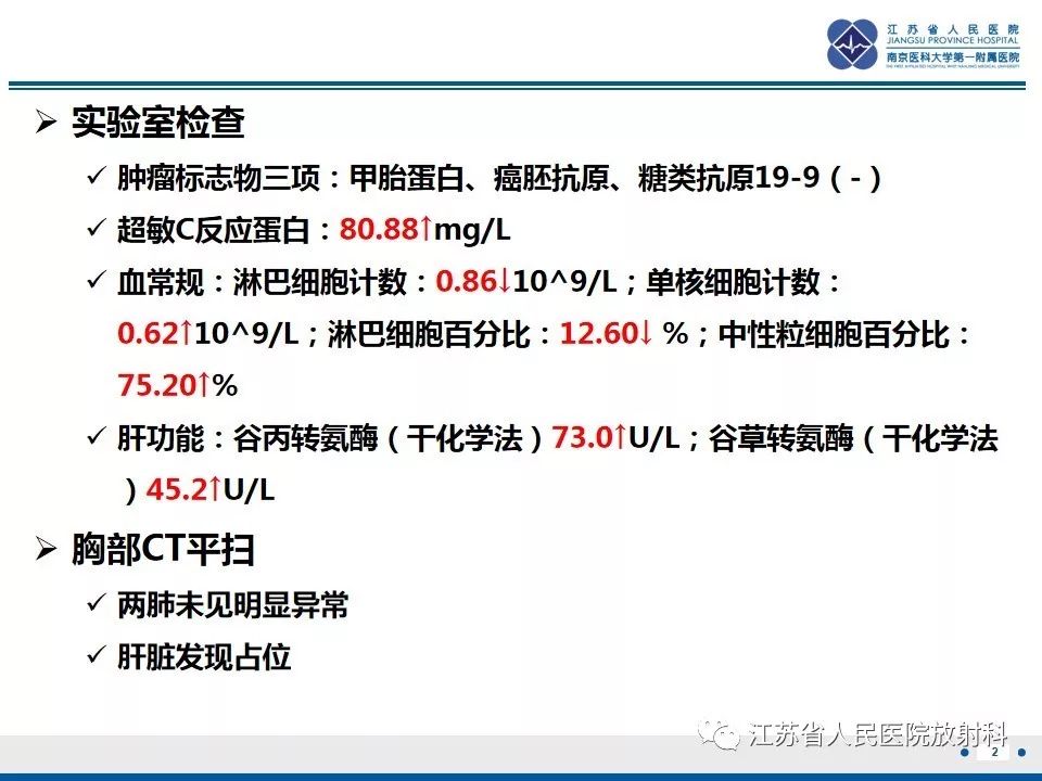 影像PPT - 【PPT】肝结核-3