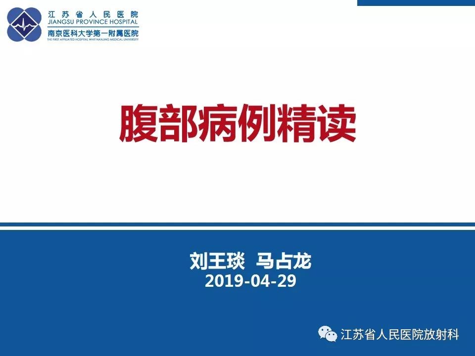 影像PPT - 【PPT】肝结核-1