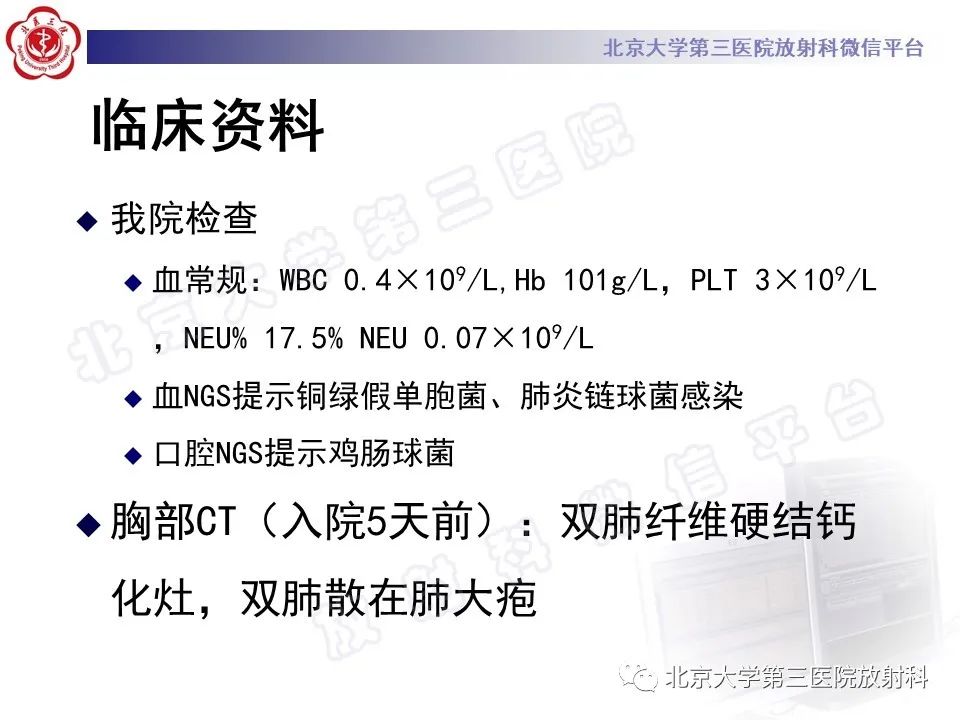影像PPT - 【PPT】侵袭性肺曲霉菌病-4