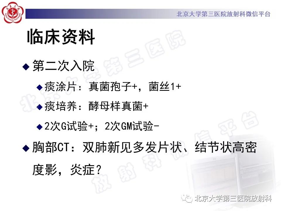 影像PPT - 【PPT】侵袭性肺曲霉菌病-9