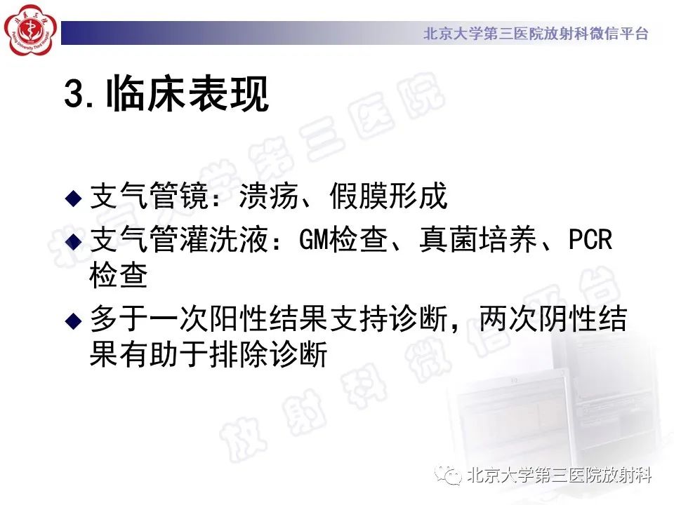 影像PPT - 【PPT】侵袭性肺曲霉菌病-22