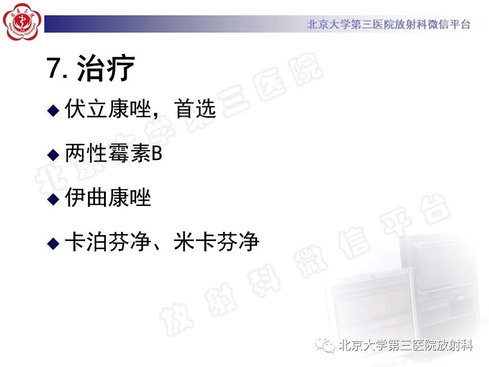 影像PPT - 【PPT】侵袭性肺曲霉菌病-37