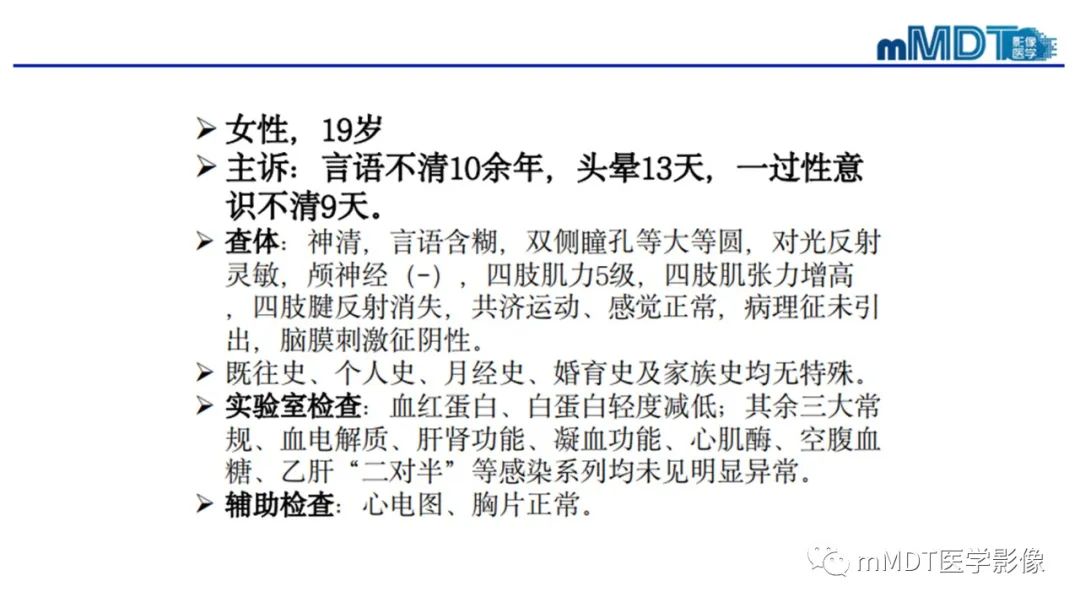 影像PPT - 【PPT】肝豆—熊猫征分析及综述-2 影像PPT - 【PPT】肝豆—熊猫征分析及综述-2
