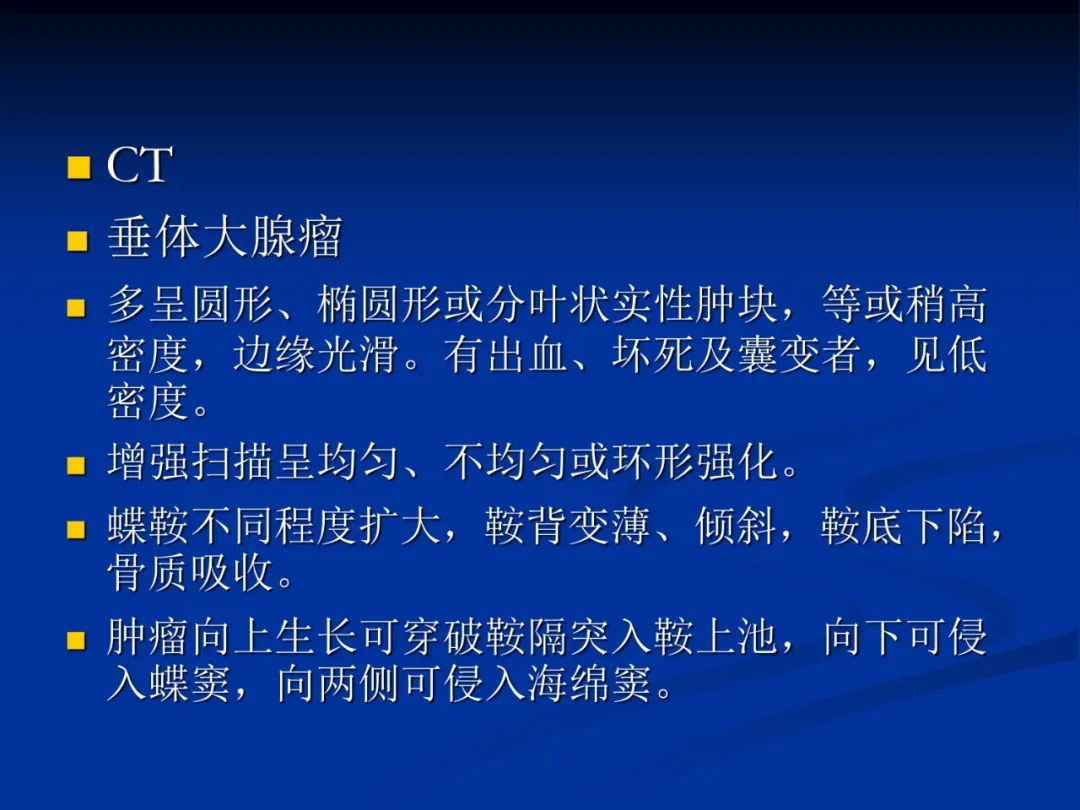 影像PPT - 【PPT】脑肿瘤影像学诊断-82