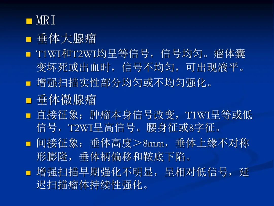 影像PPT - 【PPT】脑肿瘤影像学诊断-84