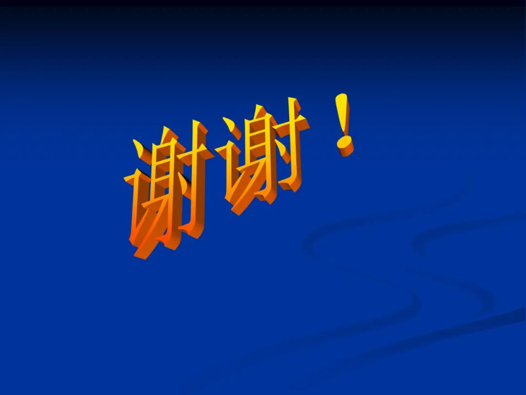 影像PPT - 【PPT】脑肿瘤影像学诊断-137