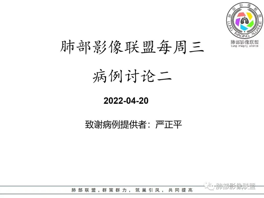 影像PPT - 【病例】 结核与非结核分枝杆菌感染-1 影像PPT - 【病例】 结核与非结核分枝杆菌感染-1