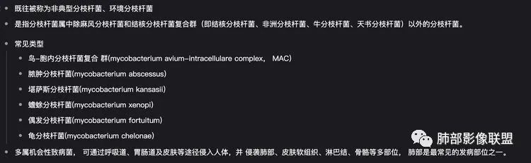 影像PPT - 【病例】 结核与非结核分枝杆菌感染-24 影像PPT - 【病例】 结核与非结核分枝杆菌感染-24