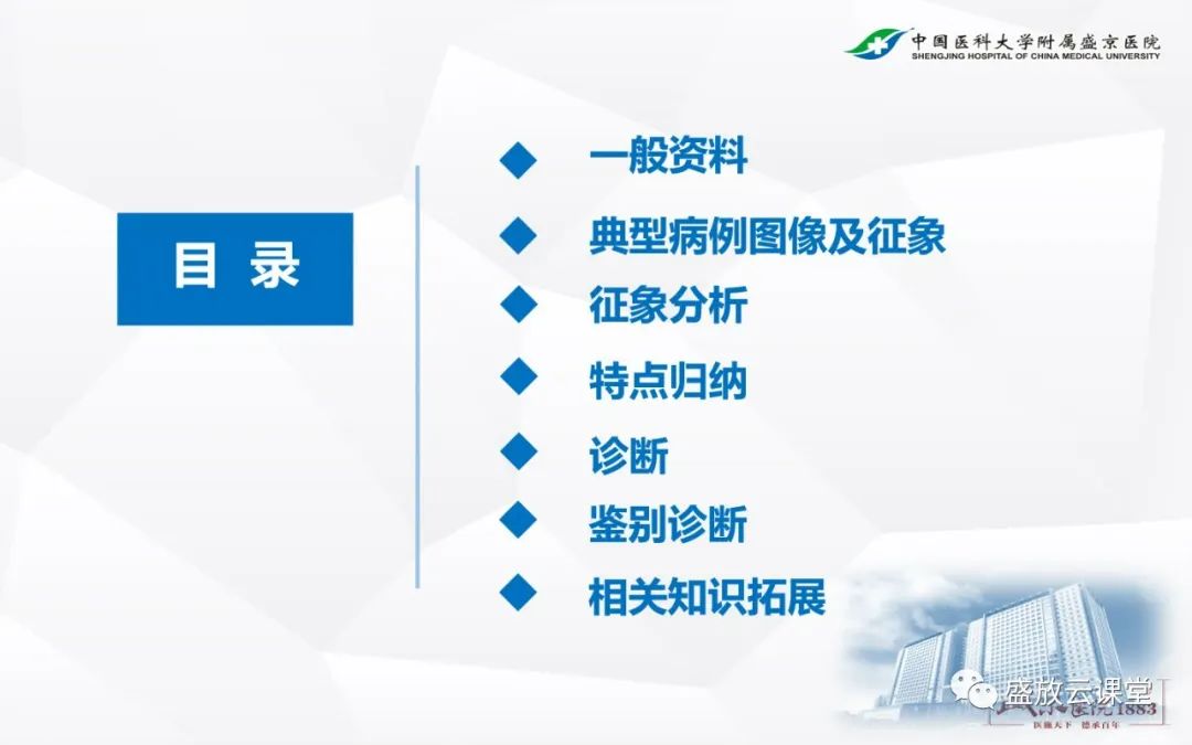 影像PPT - 【病例】胰腺囊腺瘤2例—浆液性 VS 粘液性-10 影像PPT - 【病例】胰腺囊腺瘤2例—浆液性 VS 粘液性-10