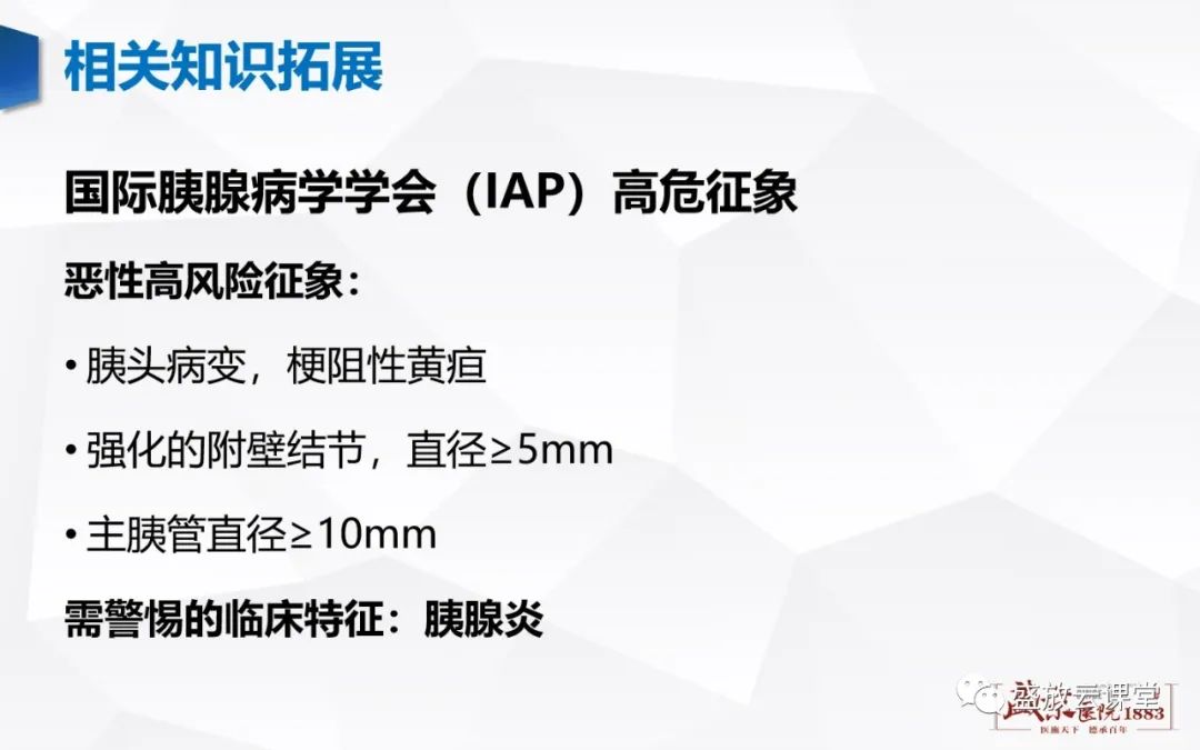 影像PPT - 【病例】胰腺囊腺瘤2例—浆液性 VS 粘液性-25 影像PPT - 【病例】胰腺囊腺瘤2例—浆液性 VS 粘液性-25