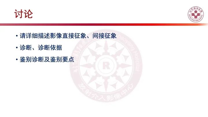 影像PPT - 【PPT】股骨坐骨撞击综合征（IFIS）-8