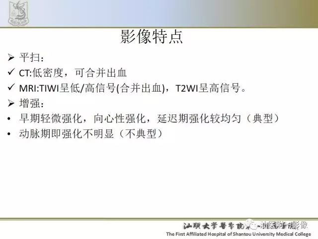 影像PPT - 【PPT】肝脏良性肿瘤或肿瘤样病变-2