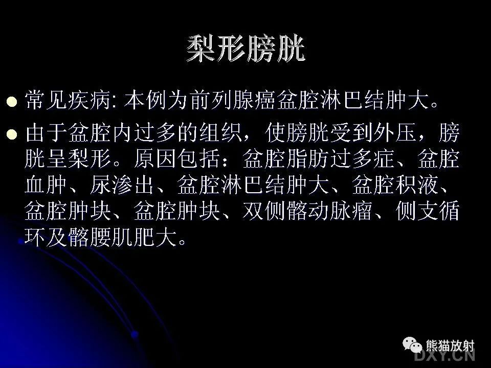 影像PPT - 【PPT】和食物有关的影像学征象-5