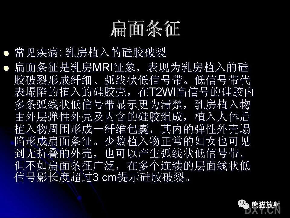 影像PPT - 【PPT】和食物有关的影像学征象-14