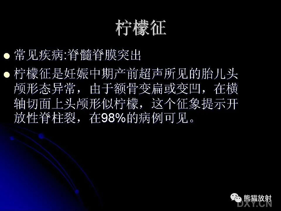 影像PPT - 【PPT】和食物有关的影像学征象-8