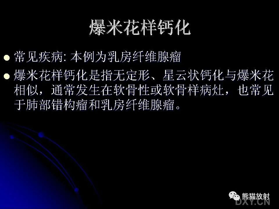 影像PPT - 【PPT】和食物有关的影像学征象-18