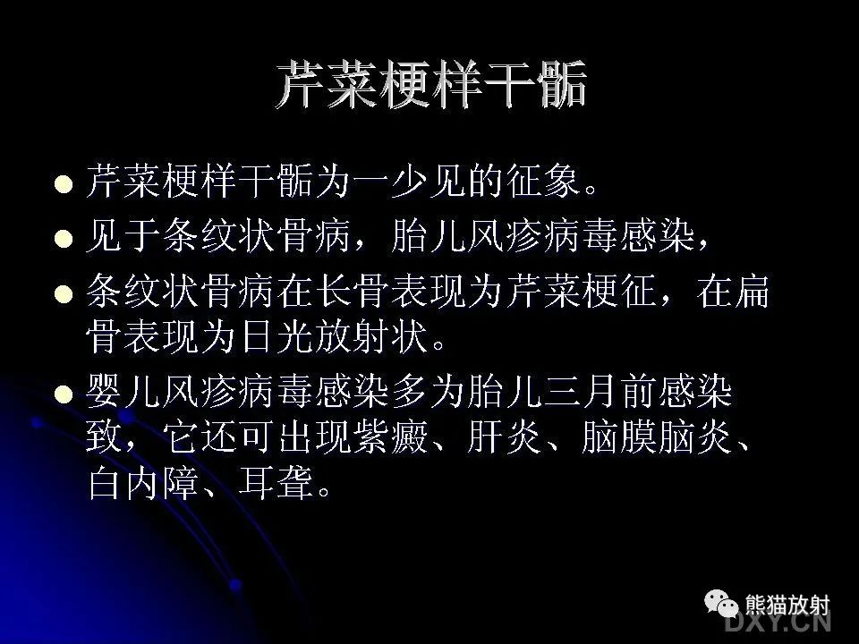 影像PPT - 【PPT】和食物有关的影像学征象-20