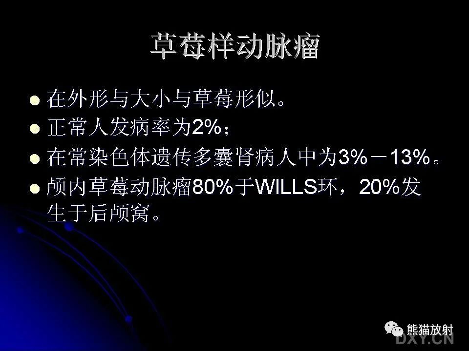 影像PPT - 【PPT】和食物有关的影像学征象-16