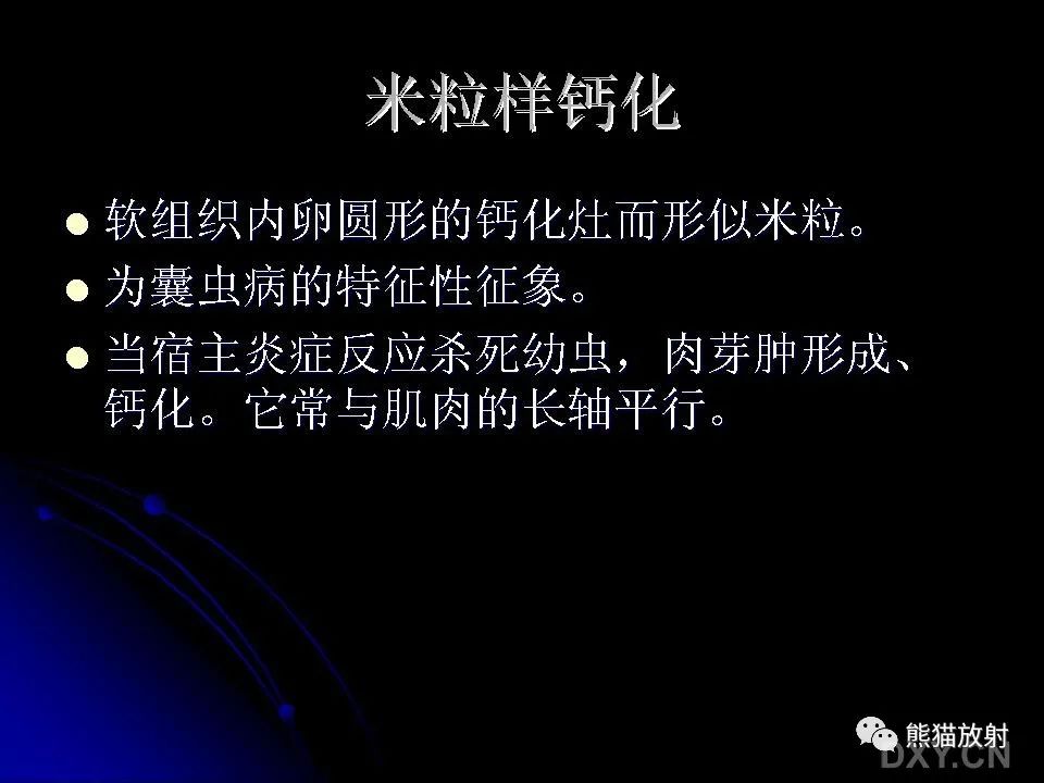 影像PPT - 【PPT】和食物有关的影像学征象-28