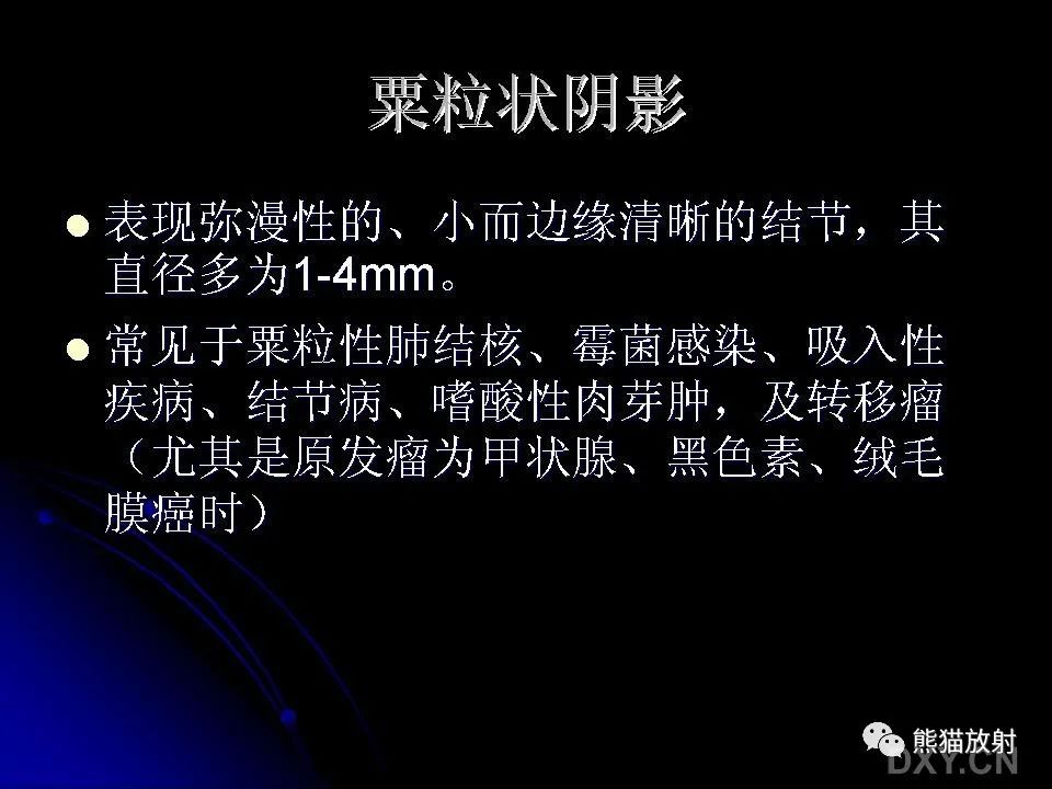 影像PPT - 【PPT】和食物有关的影像学征象-32