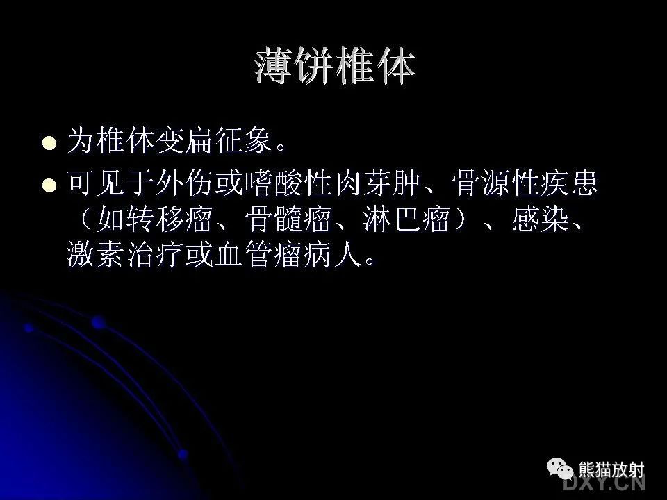 影像PPT - 【PPT】和食物有关的影像学征象-38