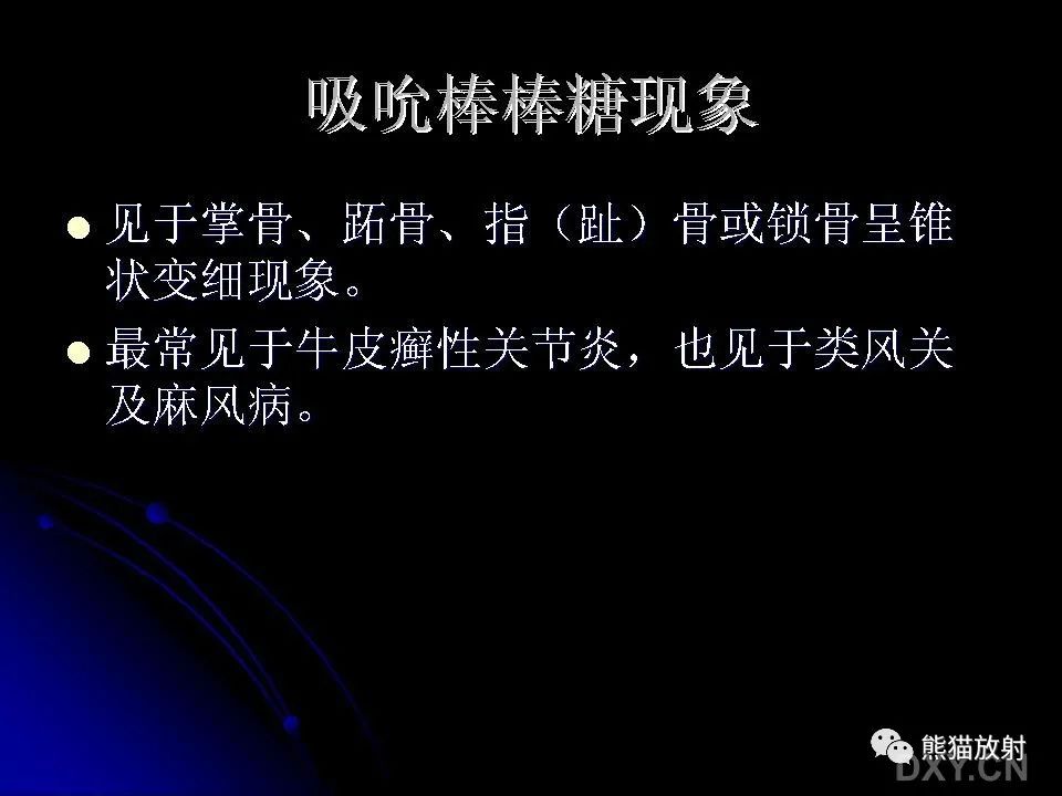 影像PPT - 【PPT】和食物有关的影像学征象-40