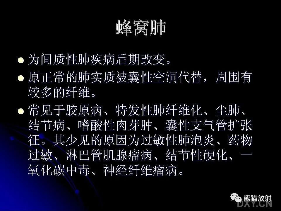 影像PPT - 【PPT】和食物有关的影像学征象-42
