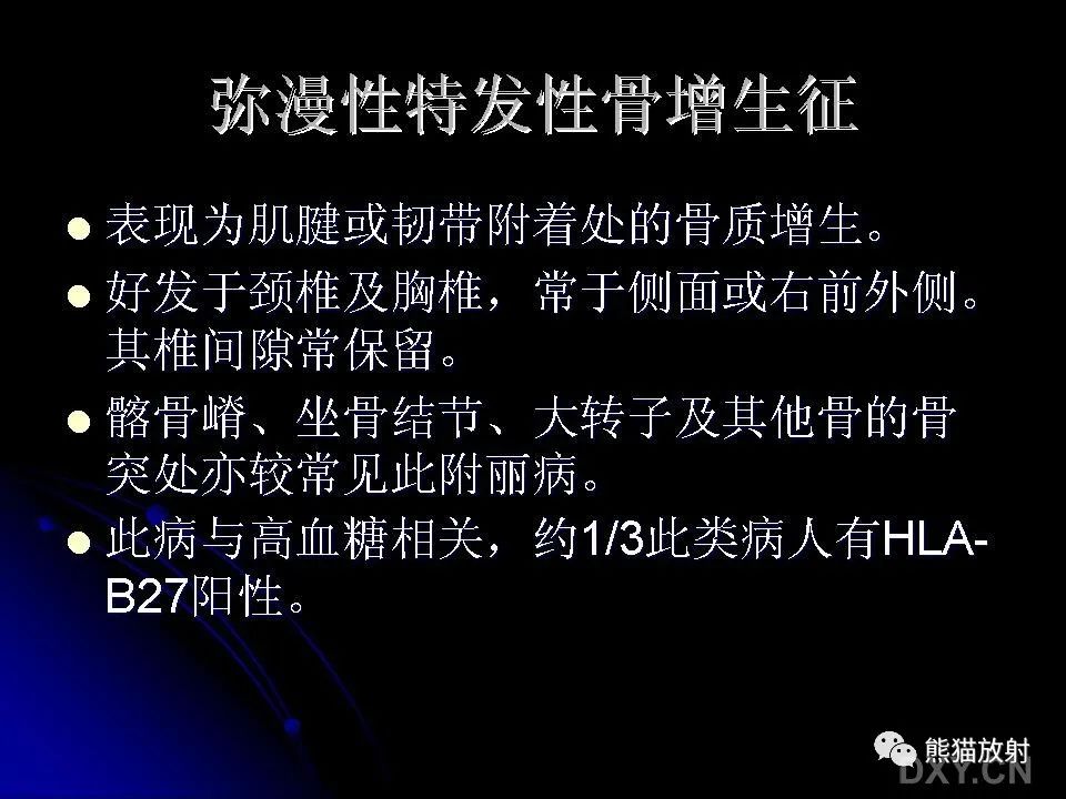 影像PPT - 【PPT】和食物有关的影像学征象-44