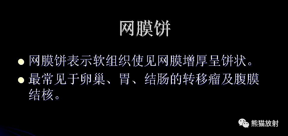 影像PPT - 【PPT】和食物有关的影像学征象-36