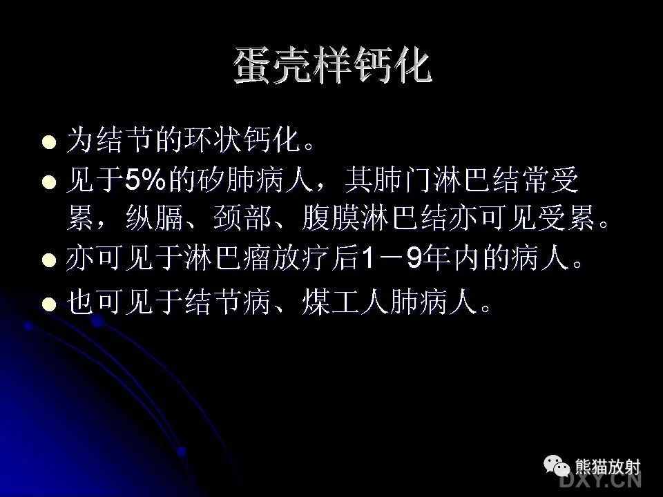 影像PPT - 【PPT】和食物有关的影像学征象-26
