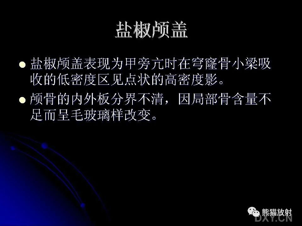 影像PPT - 【PPT】和食物有关的影像学征象-50