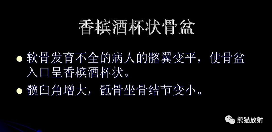 影像PPT - 【PPT】和食物有关的影像学征象-46