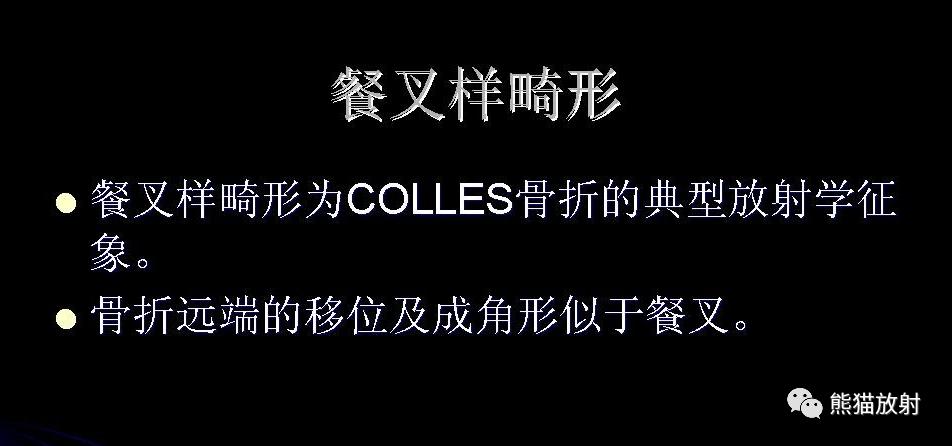 影像PPT - 【PPT】和食物有关的影像学征象-48