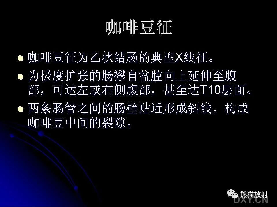 影像PPT - 【PPT】和食物有关的影像学征象-52
