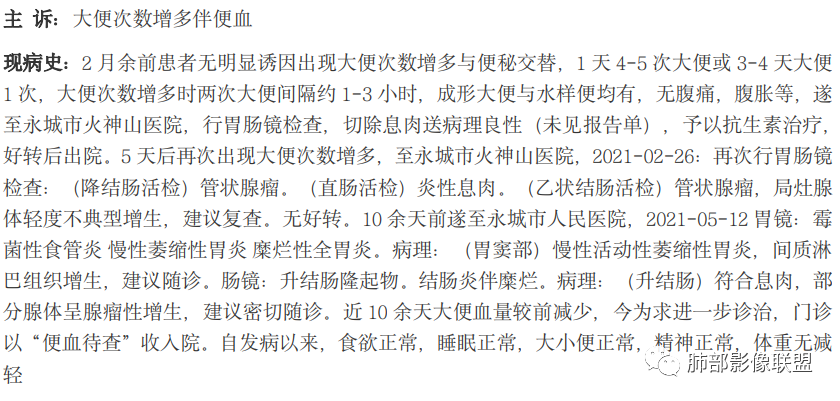 影像PPT - 【病例】月牙铲,磨玻璃,核桃征,再现重温不同心得-84 影像PPT - 【病例】月牙铲,磨玻璃,核桃征,再现重温不同心得-84