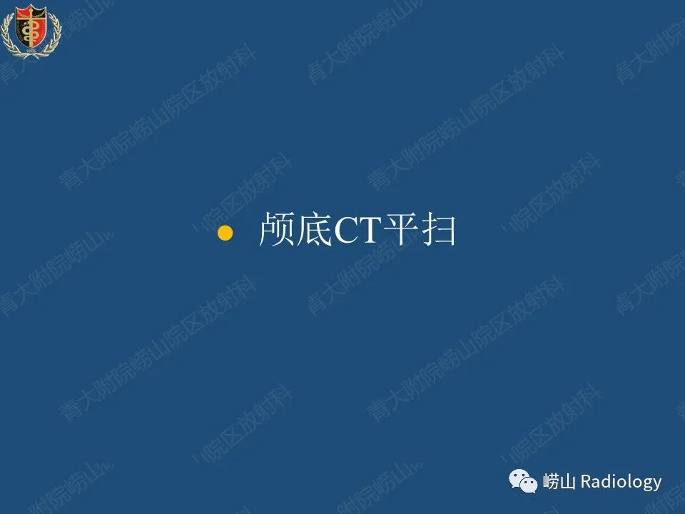影像PPT - 【病例】三叉神经神经鞘瘤1例CT及MR影像-4
