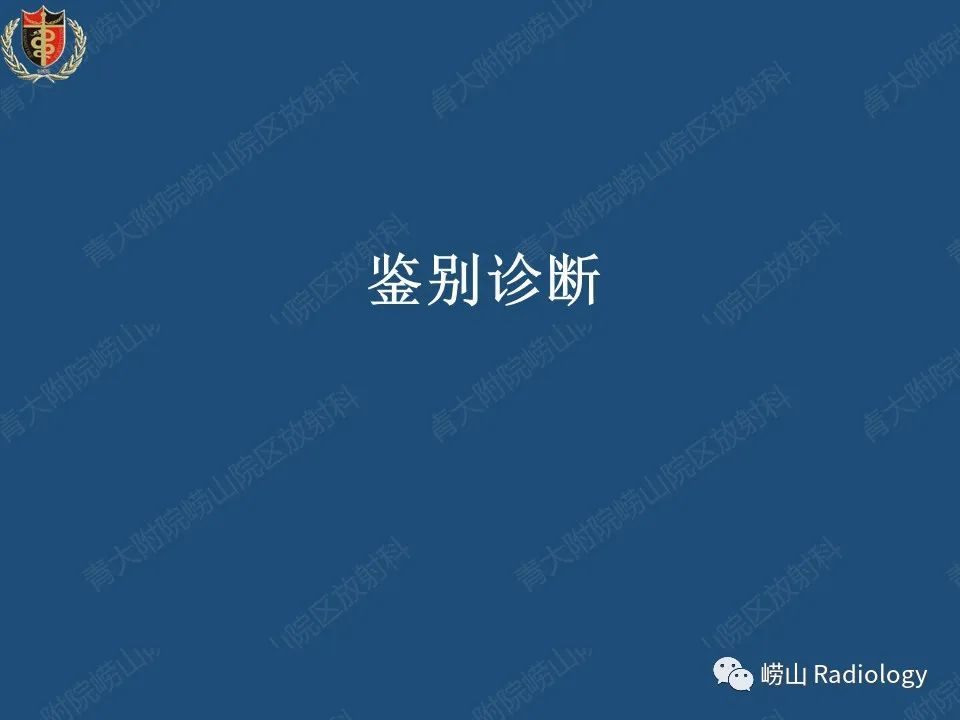 影像PPT - 【病例】三叉神经神经鞘瘤1例CT及MR影像-32