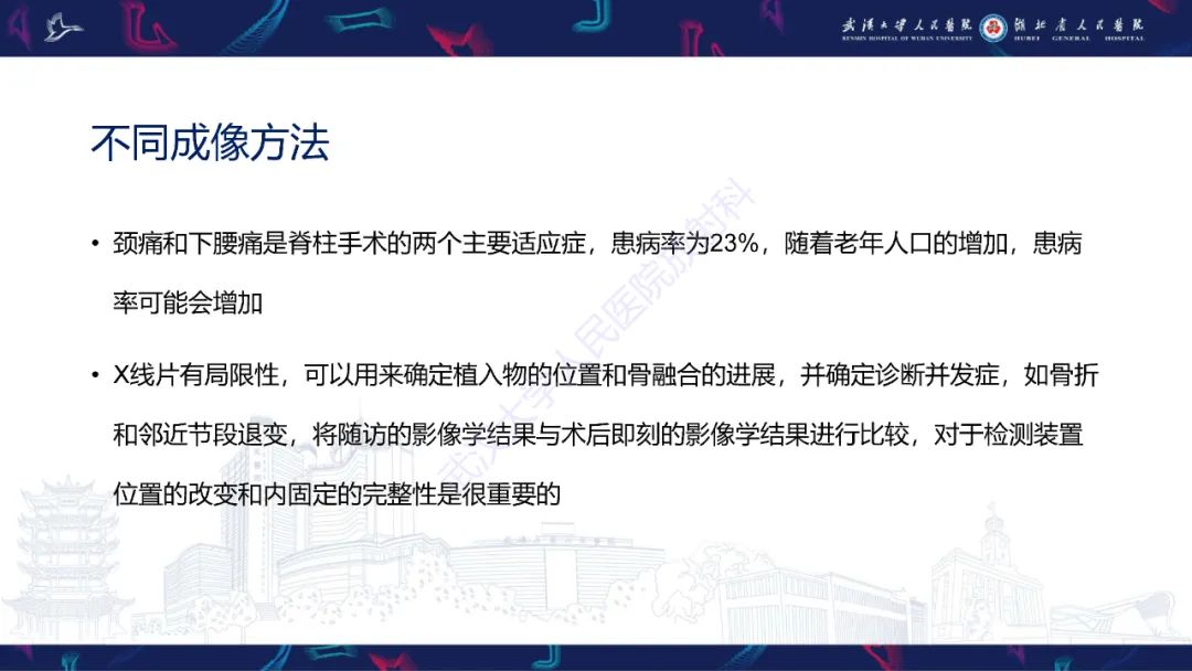 影像PPT - 【PPT】脊柱术后CT评估-5