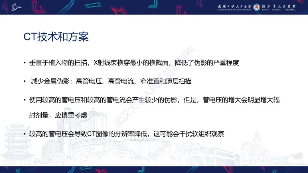 影像PPT - 【PPT】脊柱术后CT评估-8