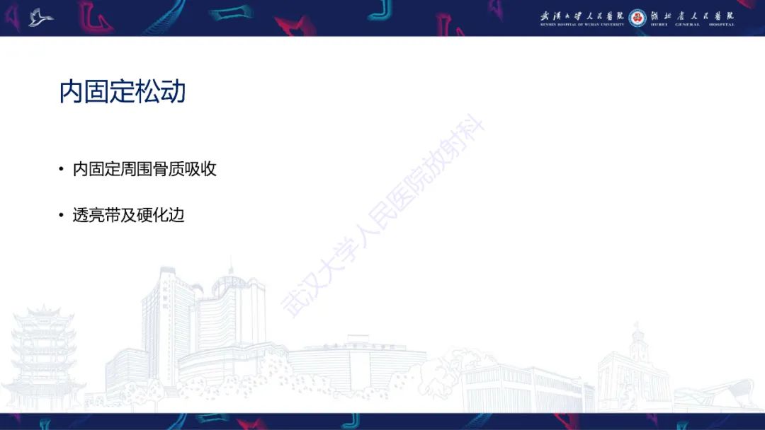 影像PPT - 【PPT】脊柱术后CT评估-37