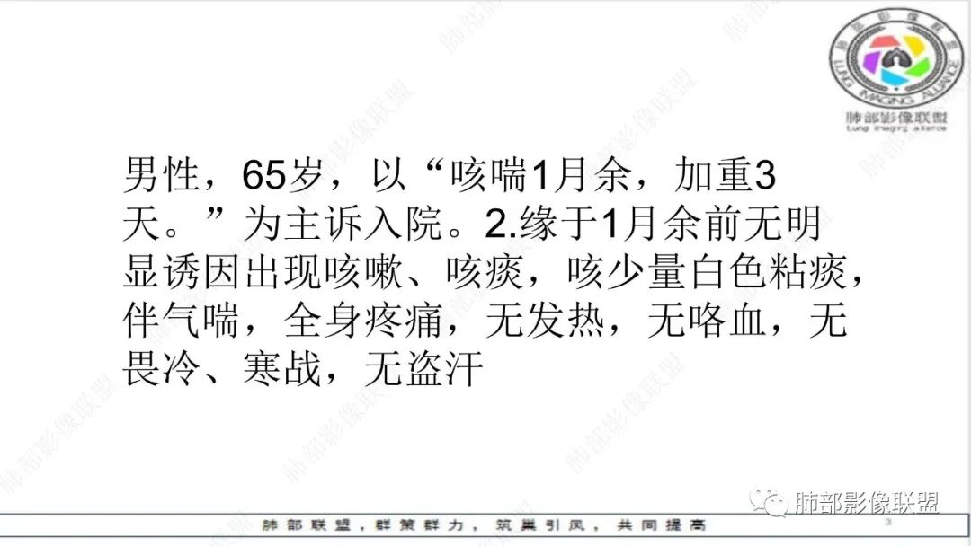 影像PPT - 【病例】精准打击—小细胞肺癌-2 影像PPT - 【病例】精准打击—小细胞肺癌-2