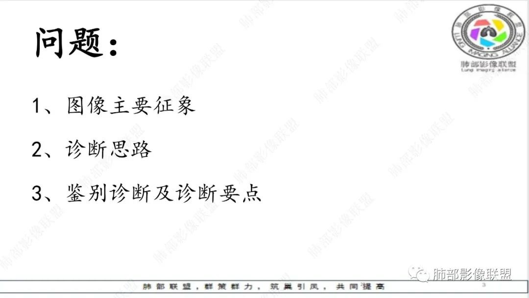 影像PPT - 【病例】精准打击—小细胞肺癌-29 影像PPT - 【病例】精准打击—小细胞肺癌-29