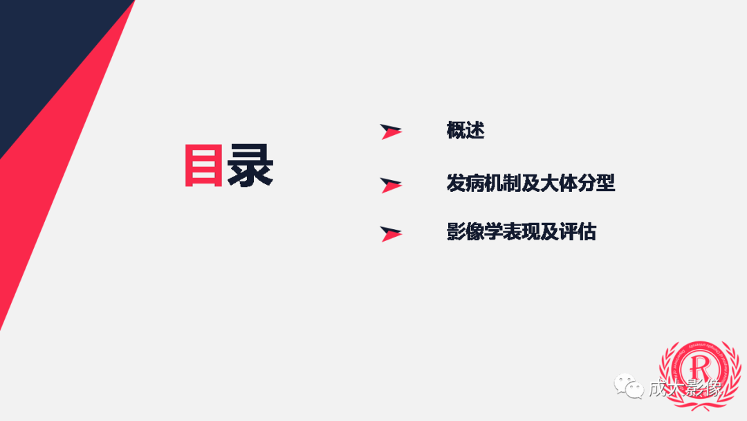 影像PPT - 【PPT】胆管细胞癌影像与临床-2
